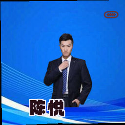 陈悦