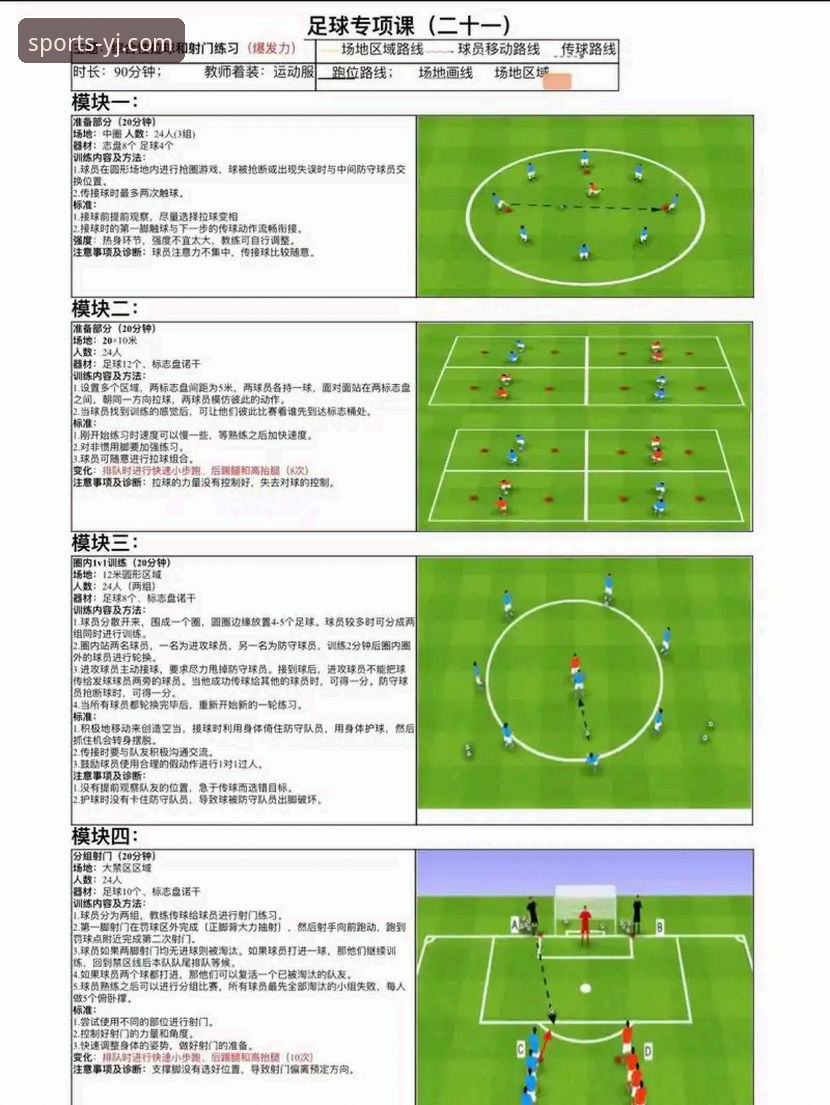 YJSPORTS互动体验教程全面解析：从新手到高手的完整操作指南